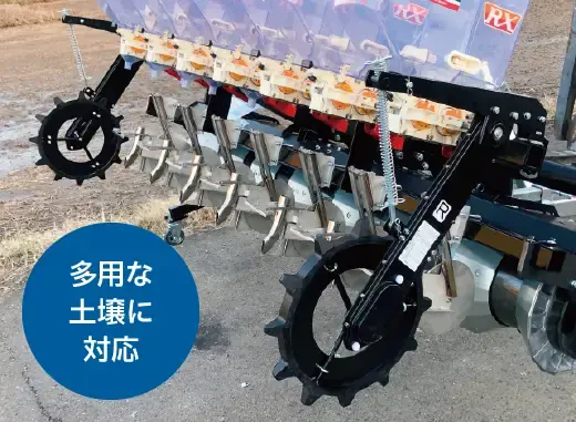 UUNEの播種ユニットとローラー